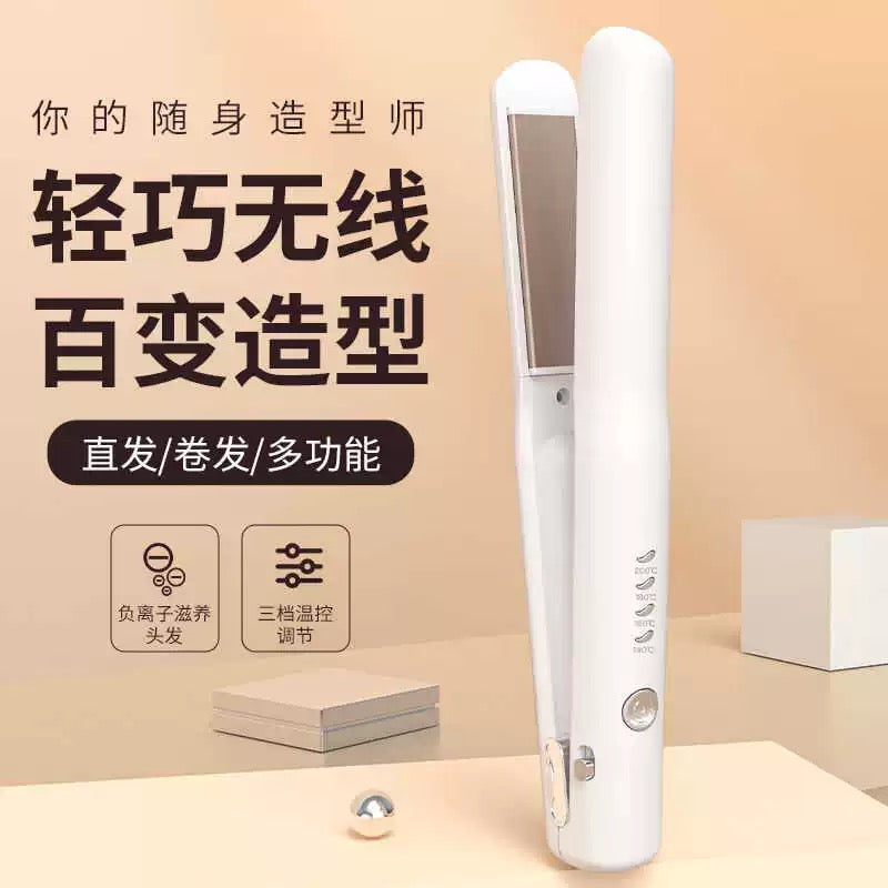 Wireless splint 无线便携加直板