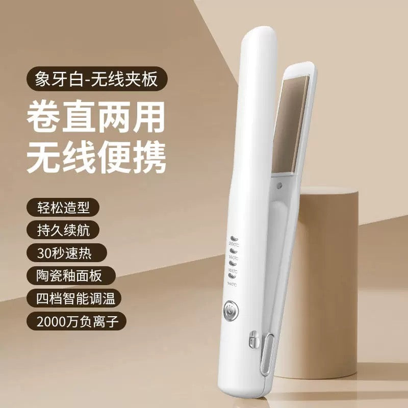 Wireless splint 无线便携加直板